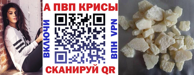 APVP Соль Тетюши